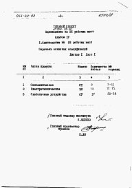 Альбом 4 Заказные спецификации.     