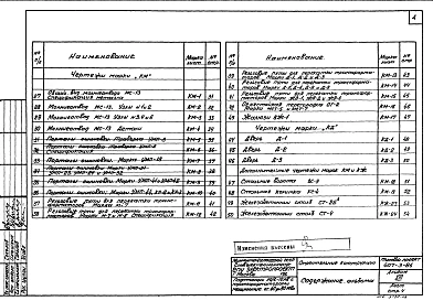 Альбом 13 Строительные конструкции.