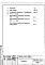 Часть 3-ВК Водоснабжение, канализация, водостоки Раздел 1.1.1 Альбом 4 1-2 этажи