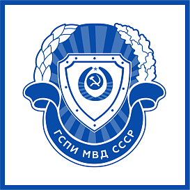 Учреждение ИГ-548/7 МВД СССР в архиве типовой проектной документации ВЦИС