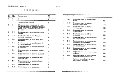 Альбом 7 Сметы     