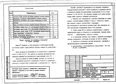 Альбом 7 Металлические изделия