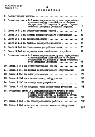 Альбом 6 Сметы