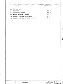 Часть 1-АС Архитектурно-строительная часть Раздел 3.Х.1 Строительно-отделочные чертежи, оформление и реклама