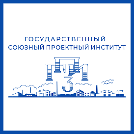 Проектный институт 3 Госстроя СССР в архиве типовой проектной документации ВЦИС