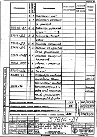 Альбом 1 Рабочая документация