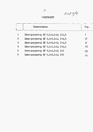 Альбом 4  Ведомости потребности в материалах   