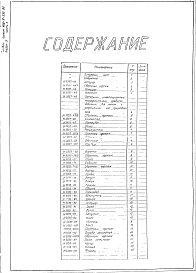 Альбом 4 Нестандартизированное оборудование. Часть 1 Литье изделия из поковок и проката