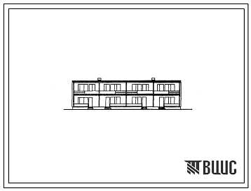 Типовой проект 144-52-83С Двухэтажный четырехквартирный блокированный жилой дом с четырехкомнатными квартирами. Для строительства в районах с сейсмичностью 9 баллов.