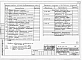 Альбом 1 Части 0, 01, 02, 03, 1, 2, 3, 4, 5, 6 Общие архитектурно-строительные решения. Архитектурно-строительные решения ниже отм. 0,000. Отопление и вентиляция ниже отм. 0,000. Внутренние водопровод и канализация ниже отм. 0,000. Архитектурно-строительн