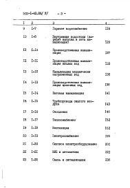 Альбом 5 Сметы (книга 1, 2)