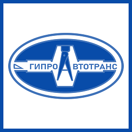 Гипроавтотранс в архиве типовой проектной документации ВЦИС