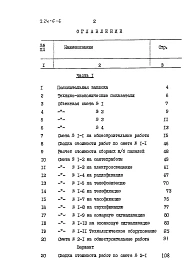 Альбом 3 Сметы часть 1 