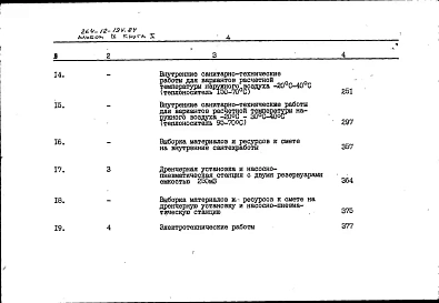 Альбом 9 Сметы