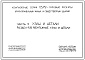 Серия 75 (125) Крупнопанельные жилые и общественные здания. Узлы и детали. 