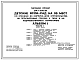 Типовой проект 214-1-308пв.85 ДЕТСКИЕ САД-ЯСЛИ НА 95 МЕСТ (СО СТЕНАМИ ИЗ КИРПИЧА)