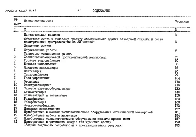Альбом 6 Сметы