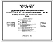 Типовой проект 67-09/78.2 Двойная блок-секция  торцовая 5-этажная 25-квартирная 1Б, 2Б, 3Б-2Б, 3Б (правая)