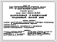 Типовой проект 144-24-284.13.88 Мансардный 3-комнатный усадебный жилой дом (для государственного строительства в селах Киевской области)