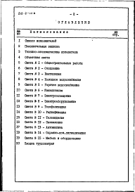 Альбом 5 Сметы 