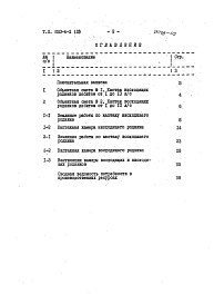 Альбом 3.86 Сметы