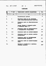 Альбом 2 Сметы