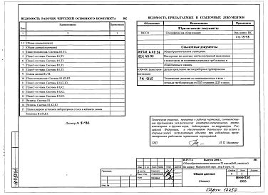Выпуск ВК Водопровод и канализация