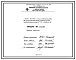 Проект Н6056 Горелка дутьевая унифицированная вихревая для низкокалорийных газов , среднефакельная , производительностью 1,0 Гкал/ч ГДУВ-1,0-Н2