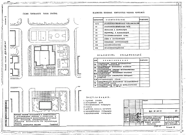 Альбом 2 Архитектурно-строительные решения выше отм. 0.000