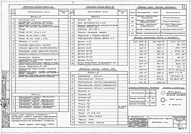 Альбом 4 Двухсекционные градирни 
