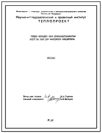 Проект 11961 Сушило кипящего слоя производительностью 25 т/ч на газе для кварцевого концентрата