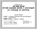 Типовой проект 184-000-631.87 Летний садовый домик с мансардой со стенами из кирпича (тип 1)