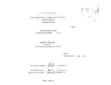 Альбом 3 Сметные расчеты