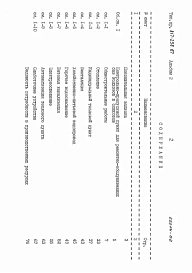 Альбом 2 Сметы