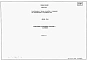 Альбом 5.86 Сметы. Блокированные  хозяйственные постройки и сооружения
