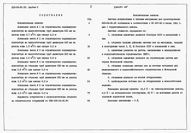 Альбом 5 Сметы