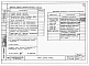 Альбом 2 Части 1,2,3,4,5,6 Архитектурно-строительные чертежи, отопление и вентиляция, водоснабжение и канализация, газоснабжение, электрооборудование, устройства связи выше отм.0.000