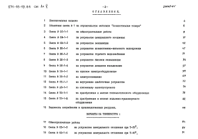 Альбом 5 Сметы