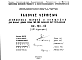 Шифр НК-161-13 Лестничные марши и площадки для жилых домов серии 1МГ-300 вариант "ДА" (1965 г.)