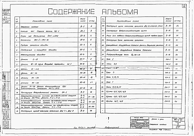 Альбом 2 Детали и узлы