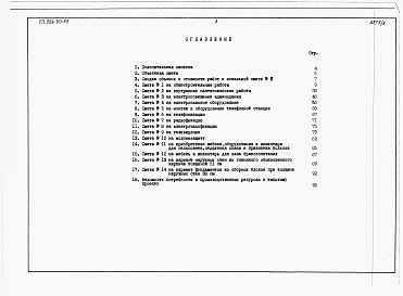 Альбом 3 Сметы