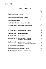 Альбом 3 Сметы