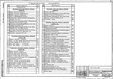 Альбом 2 Технологические, сантехнические и электротехнические чертежи