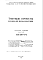 Шифр НА-50-04 Беседки для жилых кварталов (1958 г.)