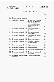 Альбом 3 Сметы