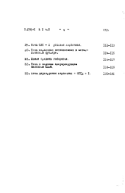 Альбом 1 Часть 1 Пояснительная записка и сметы