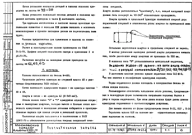 Часть 1 Рабочие чертежи колонн КБ сечением 700х400 одноэтажных К1Б-36-7, К1Б-36-9, К1Б-42-7, К1Б-42-9, К1Б-48-7, К1Б-48-9, К1Б-60-7, К1Б-60-9, К2Б-36-5, К2Б-42-5, К2Б-48-5