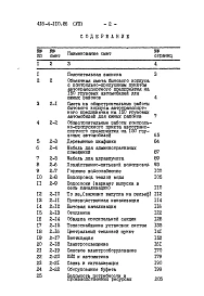 Альбом 7 Сметы