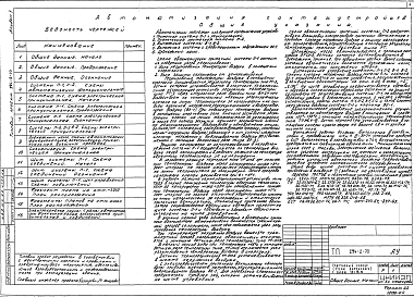 Альбом 5  Автоматизация сантехустройств    
