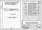 Альбом 5  Задание заводу на изготовление щитов и пультов     
